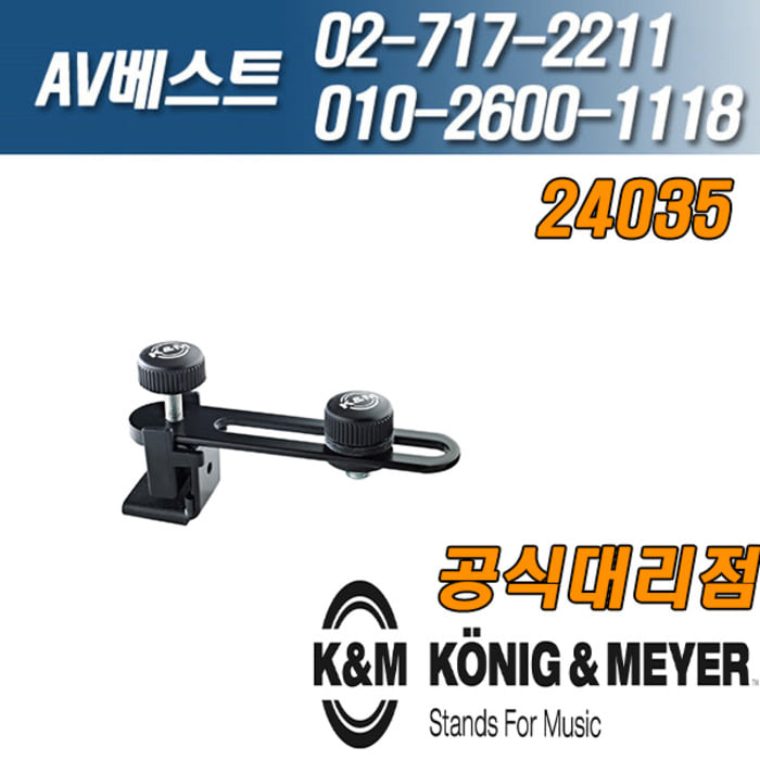 KnM 24035-300-55 DRUM MIC HOLDER