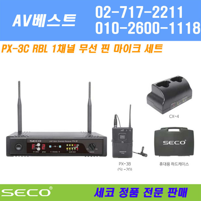 SECO PX-3CRBL 무선 핀 마이크  - 1채널 900MHz 당일발송