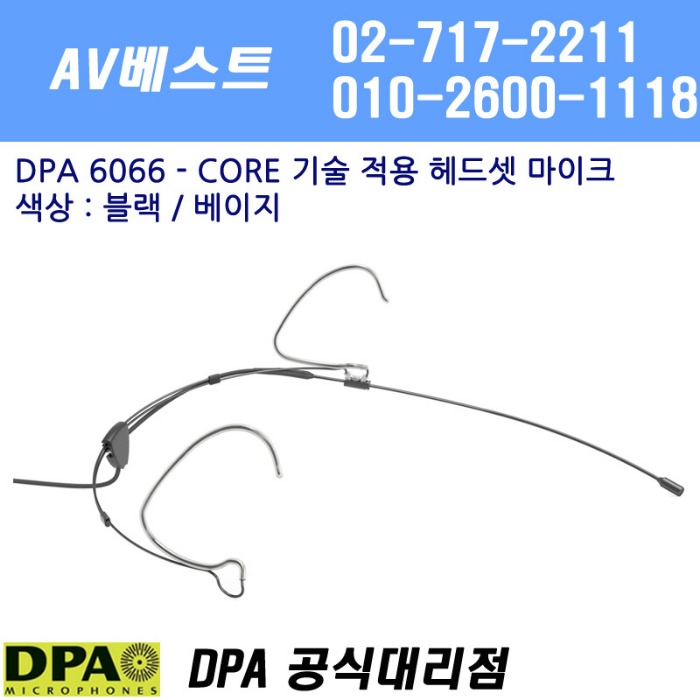 DPA 6066 CORE 헤드셋 마이크 블랙/MINI JACK 커넥터 정품 대리점