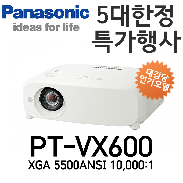 PT-VX600