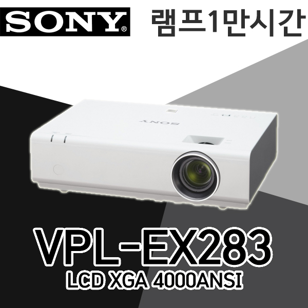 VPL-EX283 특가판매 행사
