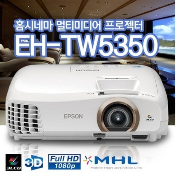 EH-TW5350
