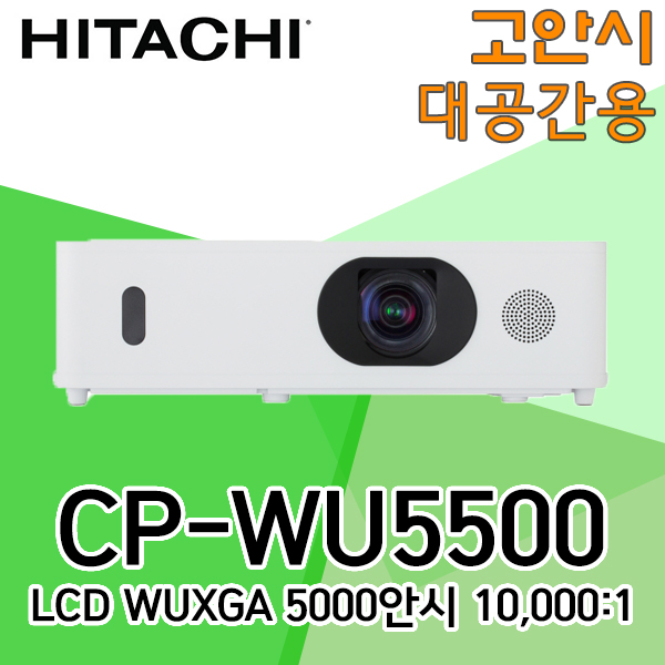 CP-WU5500