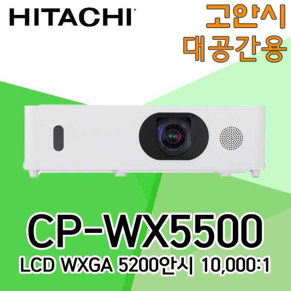 CP-WX5500