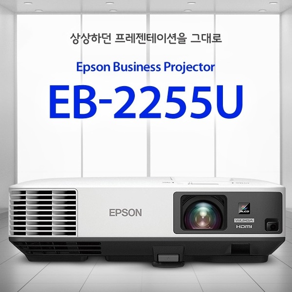 EB-2255U