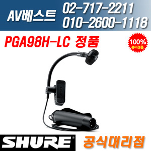 슈어 SHURE PGA98H-LC