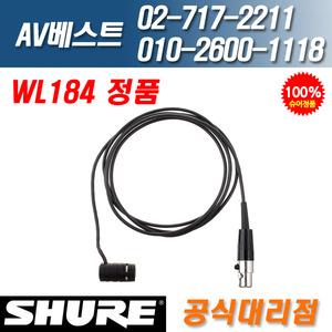 슈어 SHURE WL184/WL-184 핀마이크