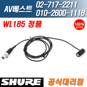 슈어 SHURE WL185/WL-185 핀마이크
