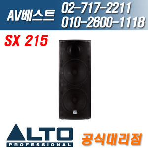 알토 ALTO SX215/SX-215