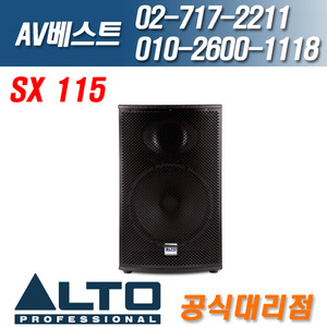 알토 ALTO SX115/SX-115