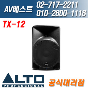 알토 ALTO TX12/TX-12
