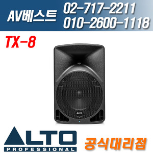 알토 ALTO TX8/TX-8