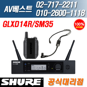 슈어 SHURE GLXD14R/SM35