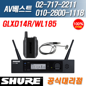 슈어 SHURE GLXD14R/WL185