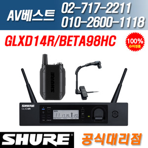 슈어 SHURE GLXD14R/BETA98HC