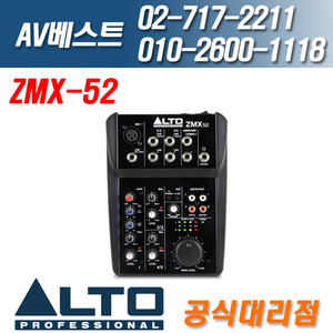 알토 ALTO ZMX52/ZMX-52 