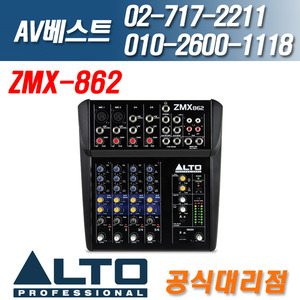 알토 ALTO ZMX862/ZMX-862