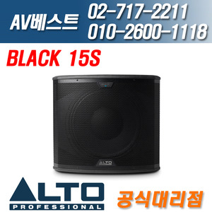 알토 ALTO BLACK15 Sub/BLACK15-Sub