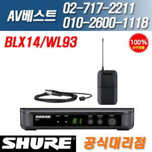 슈어 SHURE BLX14/WL93 900Mhz 무선 핀마이크 세트