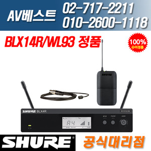 슈어 SHURE BLX14R/WL93 900Mhz 무선 핀마이크 랙장착