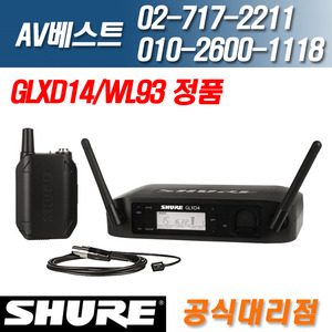 슈어 SHURE GLXD14/WL93