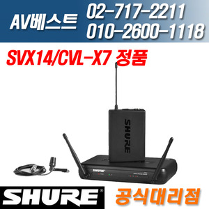 슈어 SHURE SVX14/CVL-X7 900Mhz 무선 핀마이크