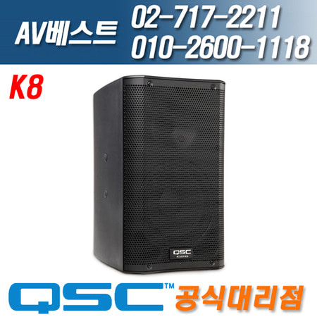 QSC K8 8인치 액티브 스피커 정품 상담환영