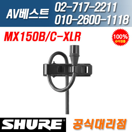 슈어 SHURE MX150B/C-XLR 단일지향성 유선용핀마이크