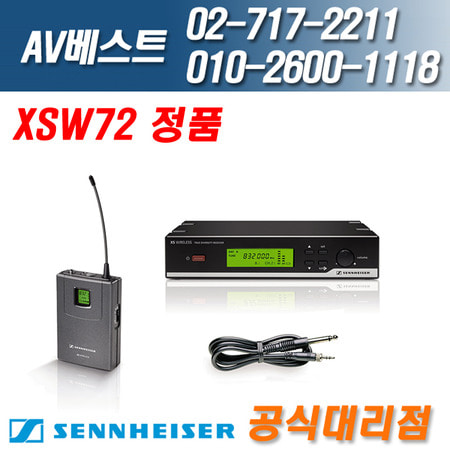 젠하이저 XSW72/ XSW-72 무선마이크 세트