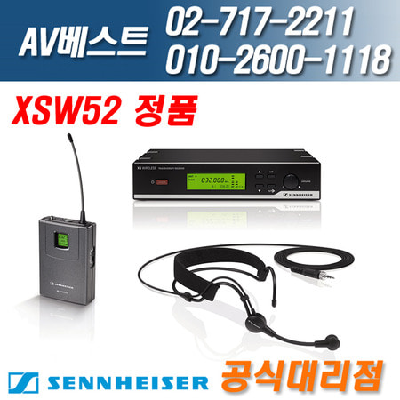 젠하이저 XSW52/XSW-52 무선 헤드셋마이크 세트