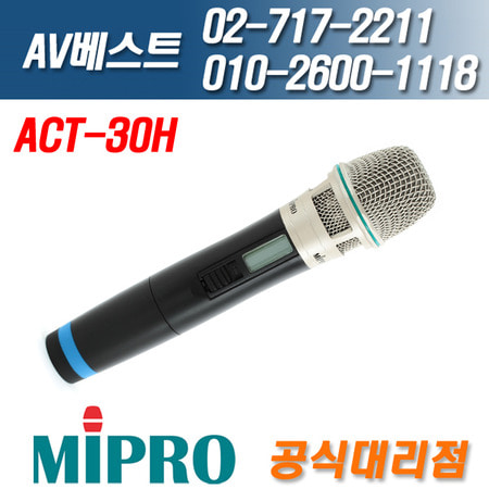 미프로 MIPRO ACT-30H/ACT30H 