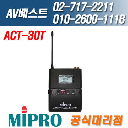 미프로 MIPRO ACT-30T/ACT30T 
