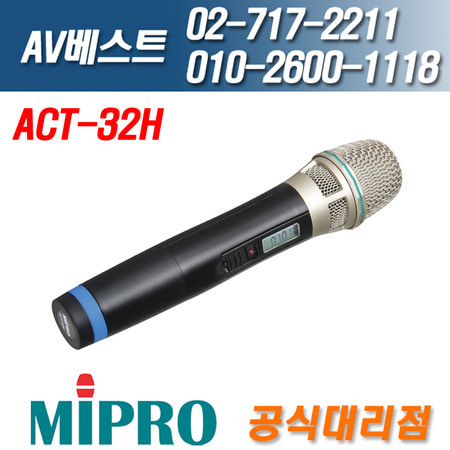 미프로 MIPRO ACT-32H/ACT32H