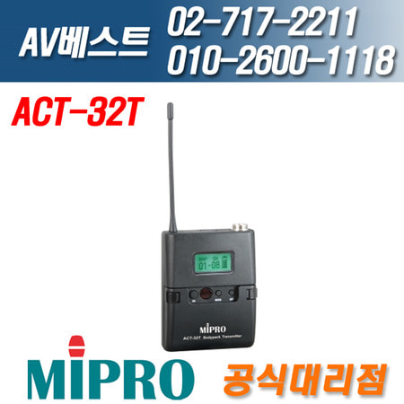 미프로 MIPRO ACT-32T/ACT32T