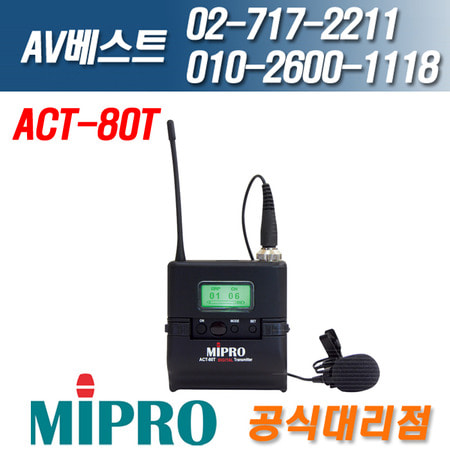 미프로 MIPRO ACT-80T/ACT80T