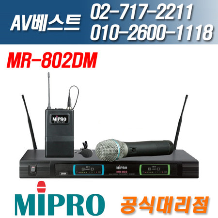 미프로 MIPRO MR-802DM/MR802DM