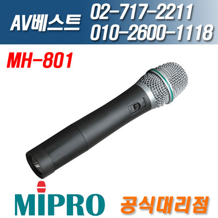 미프로 MIPRO MH-801/MH801