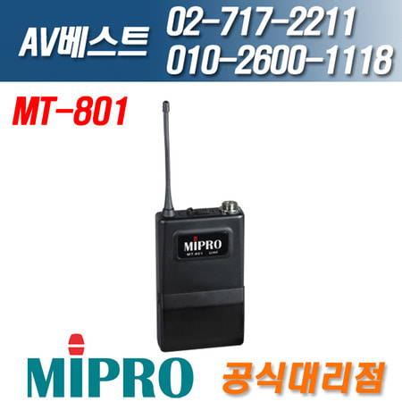 미프로 MIPRO MT-801/MT801