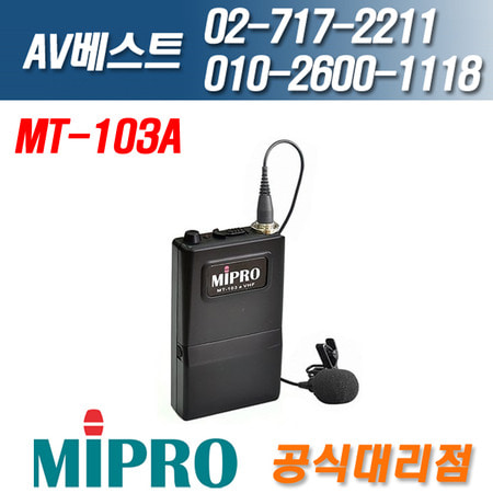 미프로 MIPRO MT-103a/MT103a