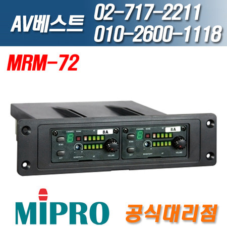 미프로 MIPRO MRM-72/MRM72