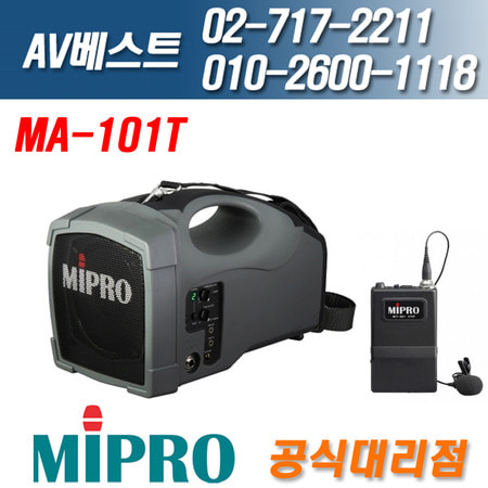 미프로 MIPRO MA-101T/MA101T