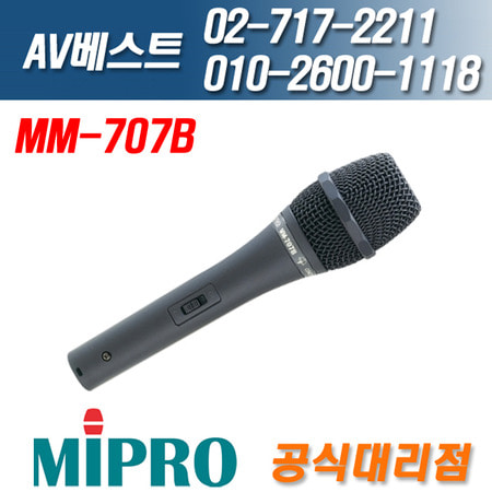 미프로 MIPRO MM-707B/MM707B 콘덴서 유선마이크