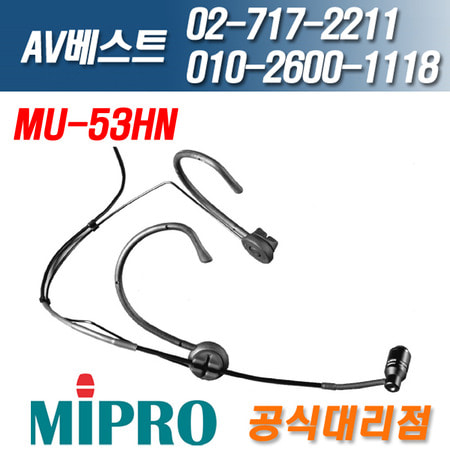 미프로 MIPRO MU-53HN/MU53HN 헤드셋마이크