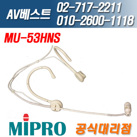 미프로 MIPRO MU-53HNS/MU53HNS 헤드셋마이크