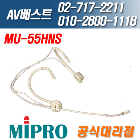 미프로 MIPRO MU-55HNS/MU55HNS 헤드셋마이크