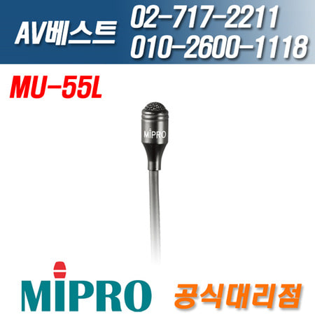 미프로 MIPRO MU-55L/MU55L 무선용 핀마이크