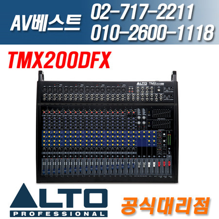 알토 ALTO TMX200DFX/TMX-200DFX 파워드믹서
