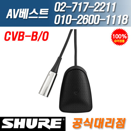 슈어 SHURE CVB-B/O 전지향성(블랙)