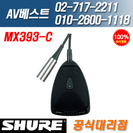 슈어 SHURE MX393C 바운더리마이크