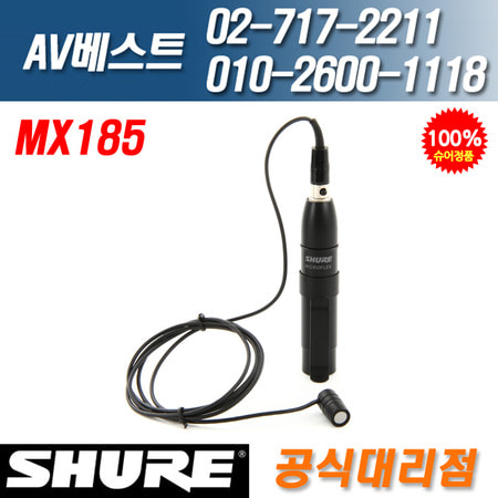 슈어 SHURE MX185/MX-185 단일지향성 유선 핀마이크